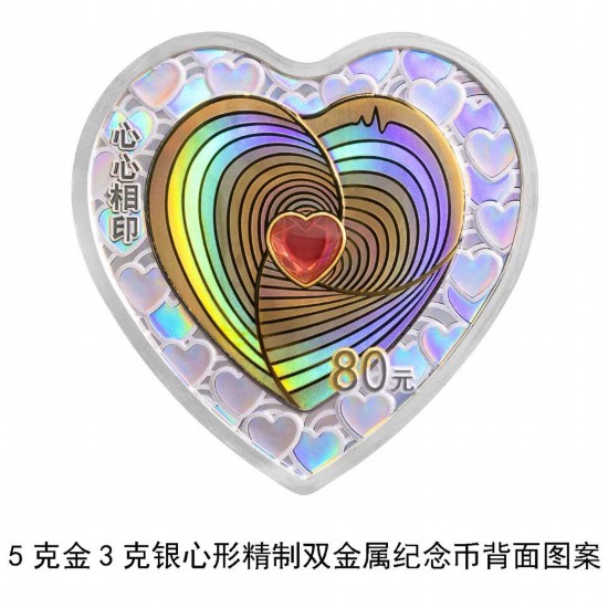 央行浪漫！5月20日上新“心形”纪念币