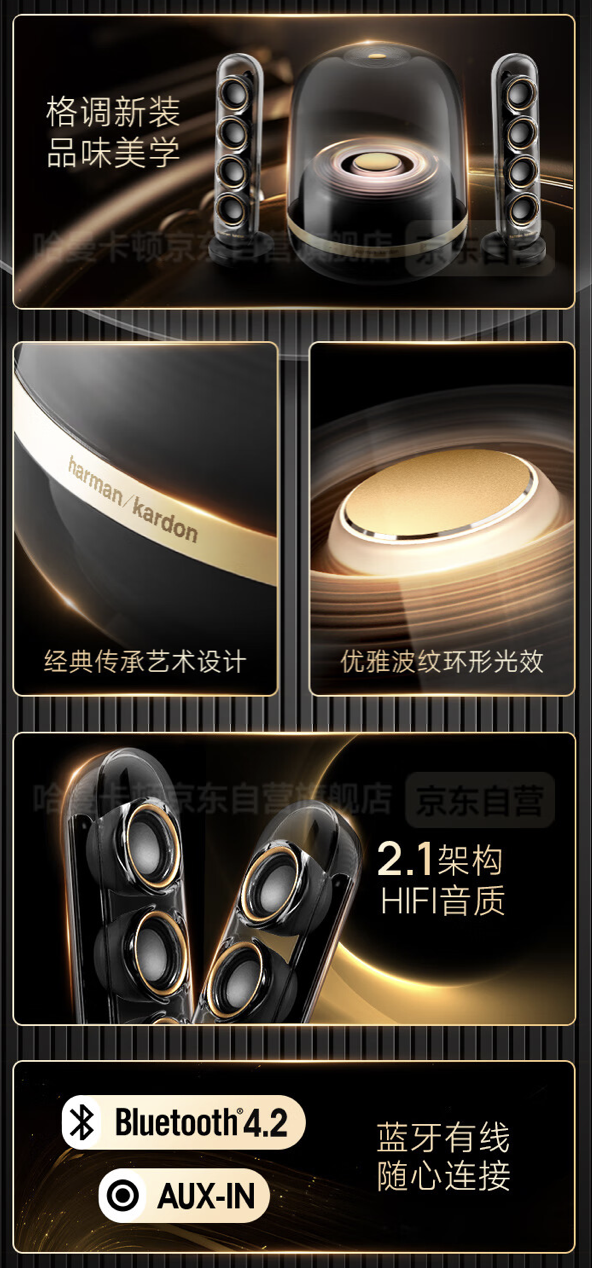 哈曼卡顿音乐水晶四代音箱 5 月 20 日开售：8 中高音 + 1 重低音，2399 元