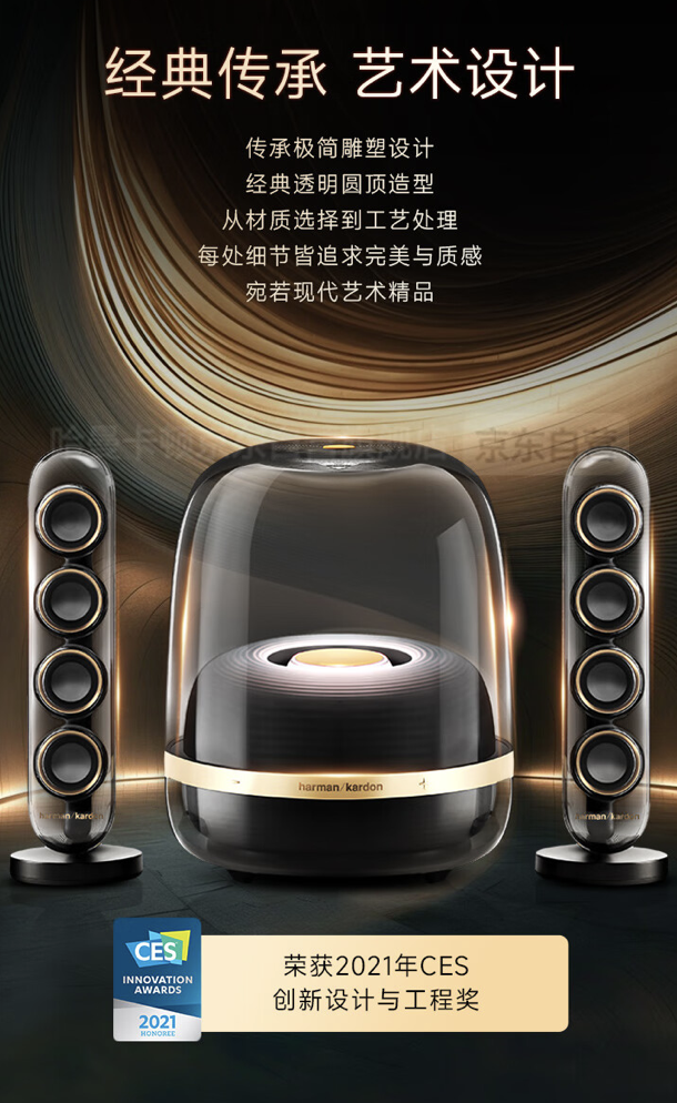 哈曼卡顿音乐水晶四代音箱 5 月 20 日开售：8 中高音 + 1 重低音，2399 元