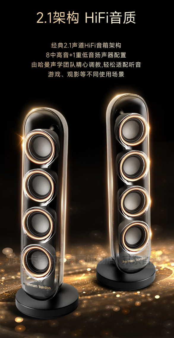 哈曼卡顿音乐水晶四代音箱 5 月 20 日开售：8 中高音 + 1 重低音，2399 元