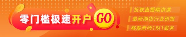光大期货：多重因素交织，沪银短期或偏震荡