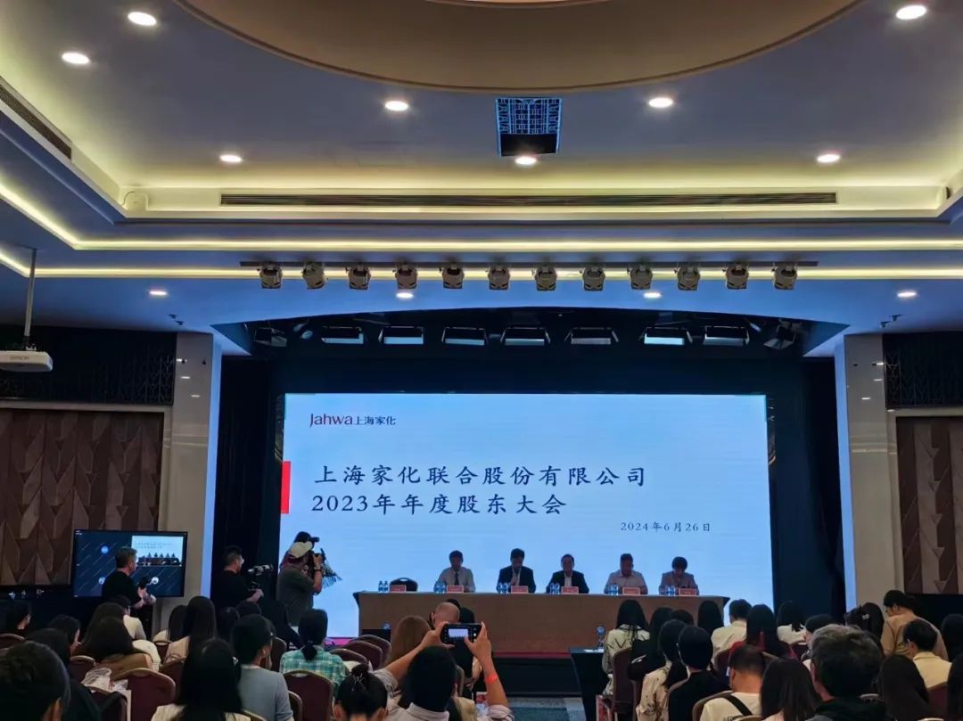 现场直击!百亿巨头上海家化换帅,回应来了!