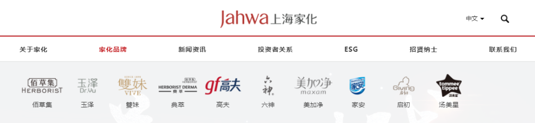 现场直击!百亿巨头上海家化换帅,回应来了!