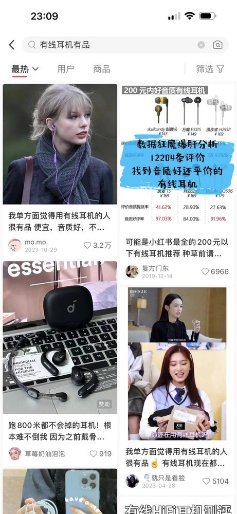 搞机是个轮回：有线耳机逃出“冷宫” 成了潮流界“新星”