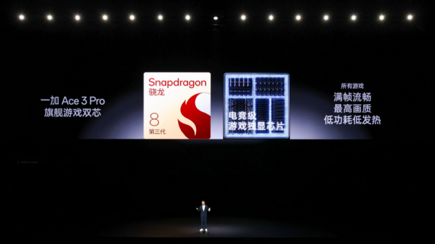 年度性能产品 一加 Ace 3 Pro 正式发布 售价3199元起