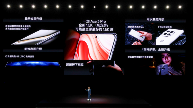 年度性能产品 一加 Ace 3 Pro 正式发布 售价3199元起