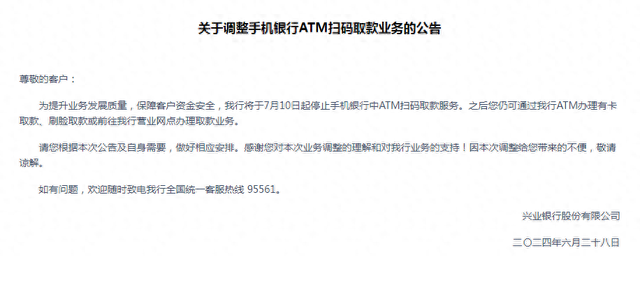 多家银行宣布:停止!