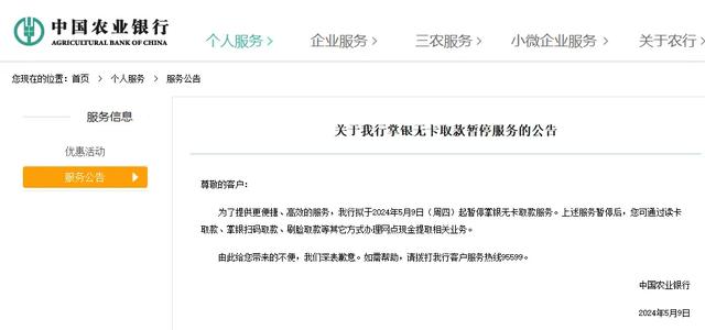 多家银行宣布:停止!