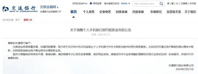 多家银行宣布:停止!