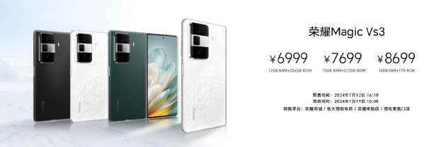 荣耀Magic V3发布，搭载荣耀鸿燕通信，折叠屏首发支持天通卫星通信