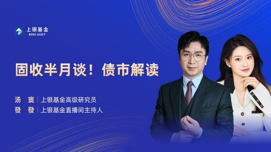 8月16日华夏招商富国博时等基金大咖说：大资金加码，A股机会点在哪？带你全面了解可转债ETF