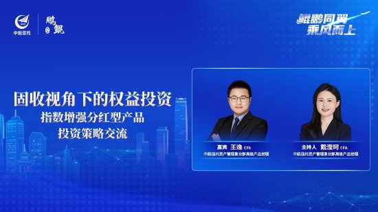 8月16日华夏招商富国博时等基金大咖说：大资金加码，A股机会点在哪？带你全面了解可转债ETF