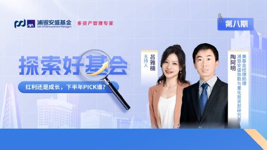 8月16日华夏招商富国博时等基金大咖说：大资金加码，A股机会点在哪？带你全面了解可转债ETF