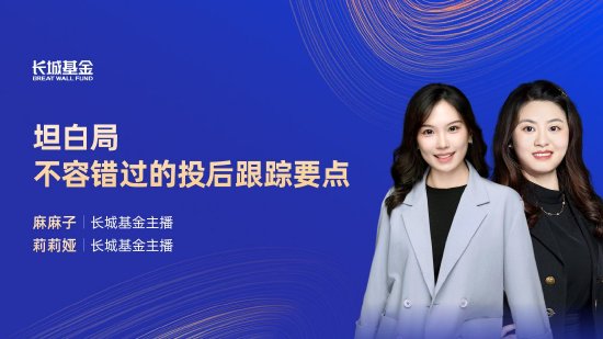 8月16日华夏招商富国博时等基金大咖说：大资金加码，A股机会点在哪？带你全面了解可转债ETF
