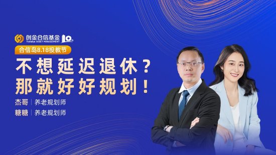 8月16日华夏招商富国博时等基金大咖说：大资金加码，A股机会点在哪？带你全面了解可转债ETF