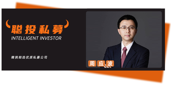 成立两年净值破6毛，运舟周应波最新年中反思