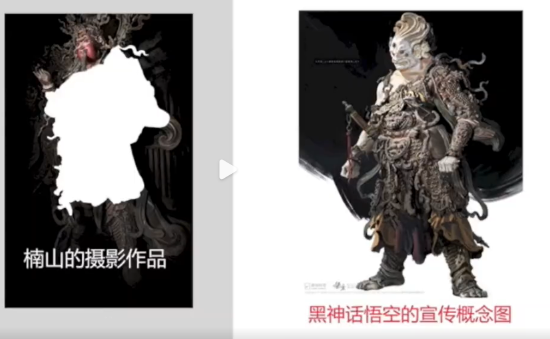 博主“楠山秀”发布《黑神话:悟空》对比图 称“连知情权也不配拥有吗?”