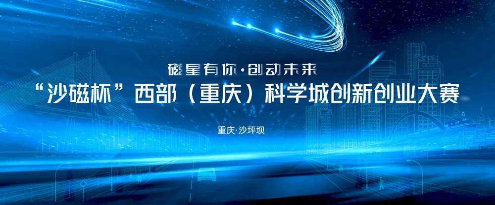 解答！西部创业