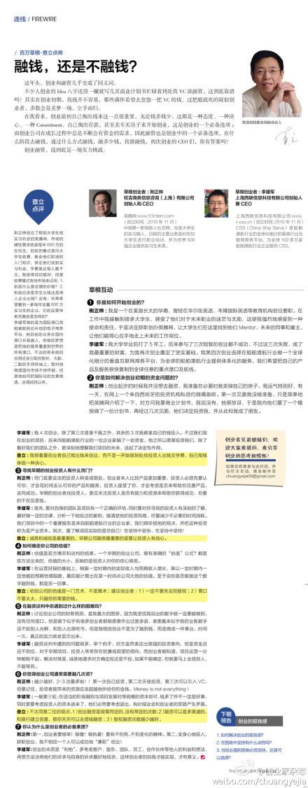 解说！创业王怎么玩