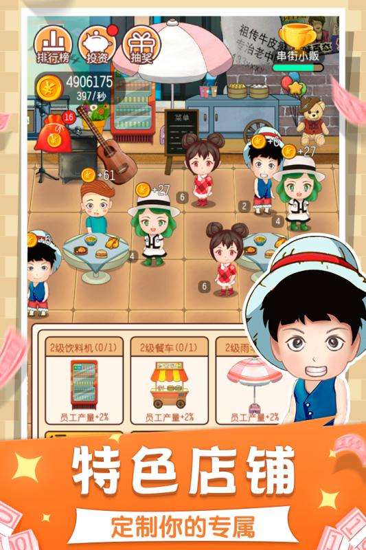 解说！创业王怎么玩