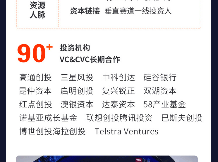 小知识！中国青年创业基金