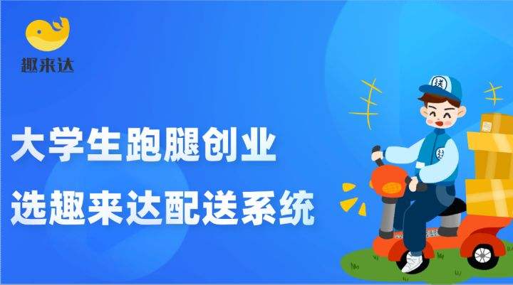 解答！大学生创业做什么好
