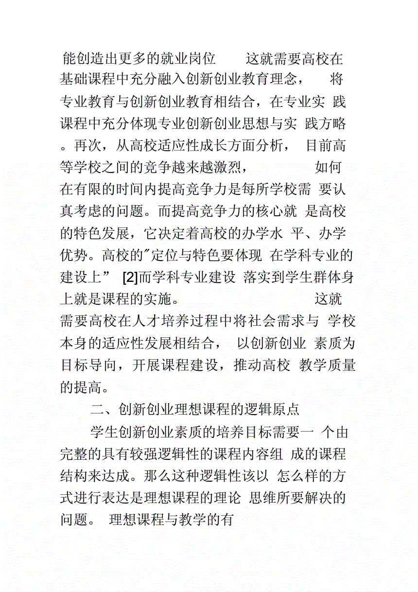 解释！学技术创业