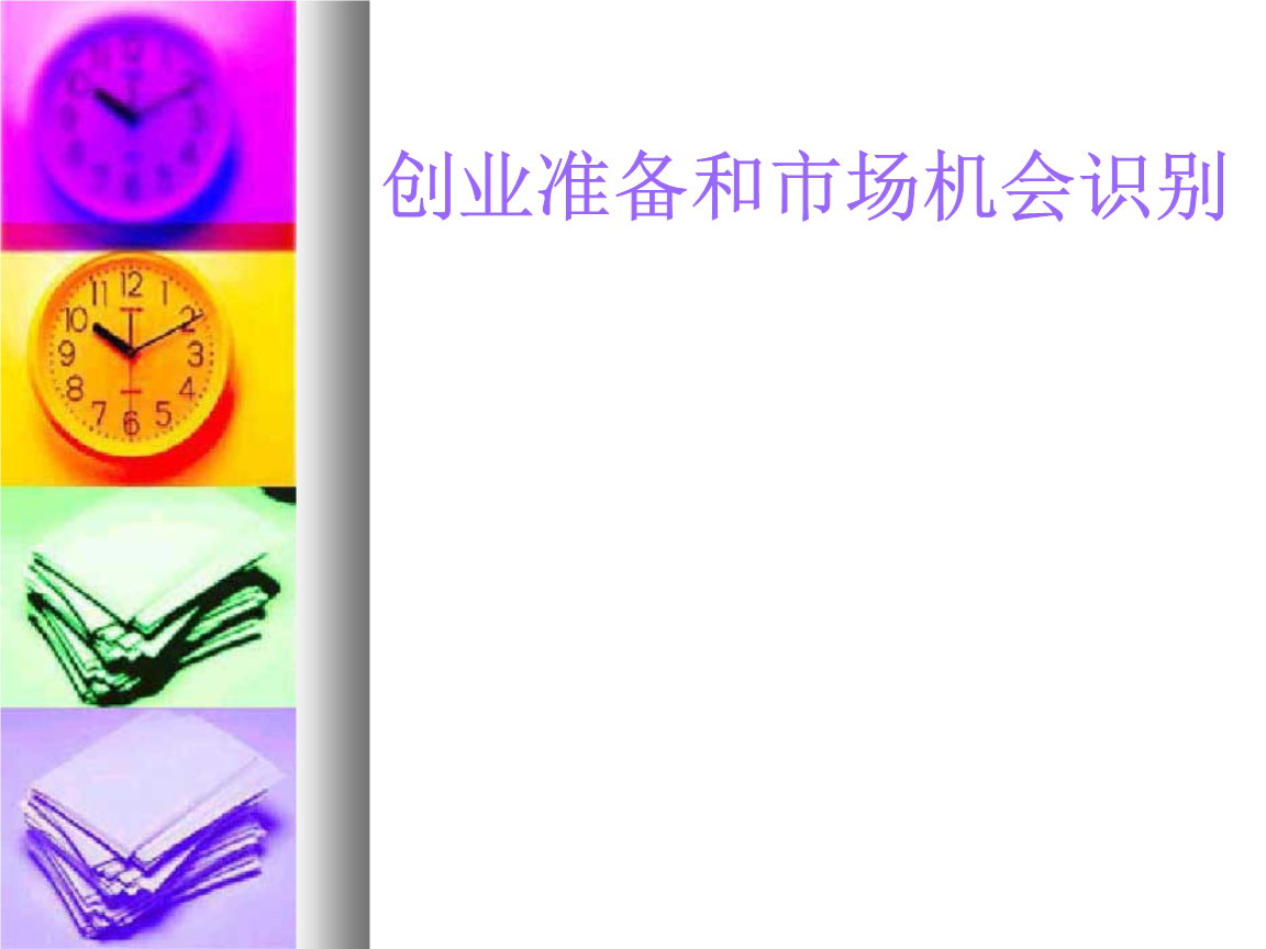 解释！学技术创业