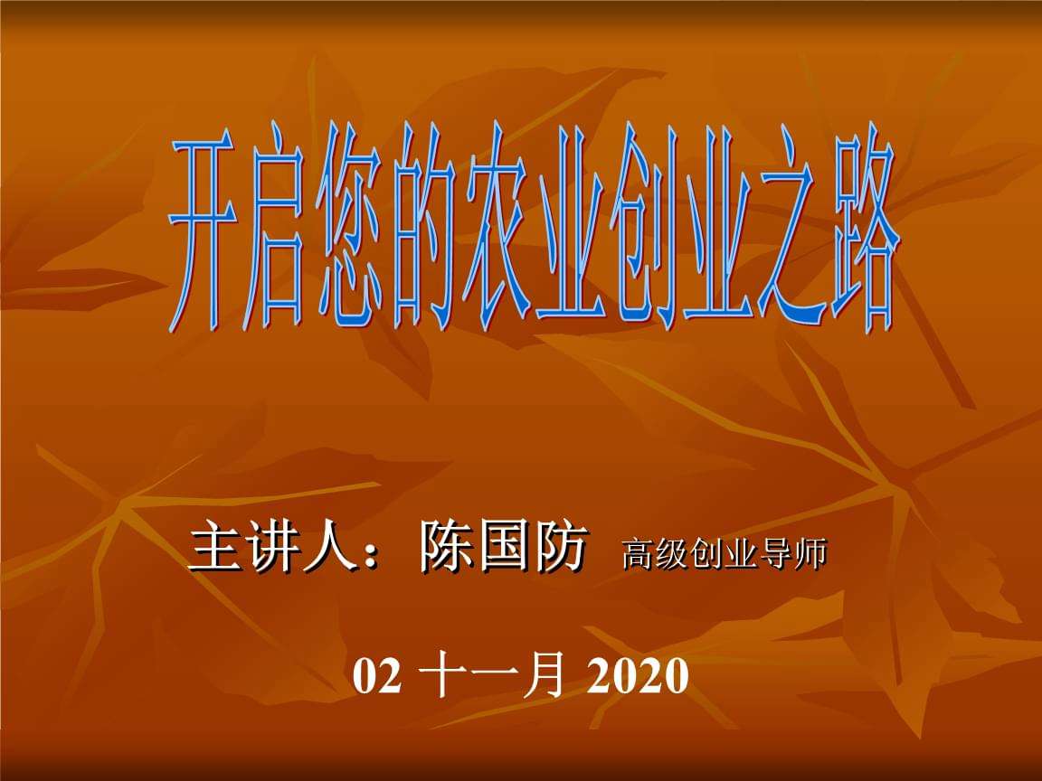 常见问题！创业之路