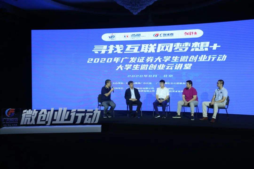 解答！大学生创业论坛