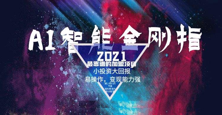 解释！小成本创业