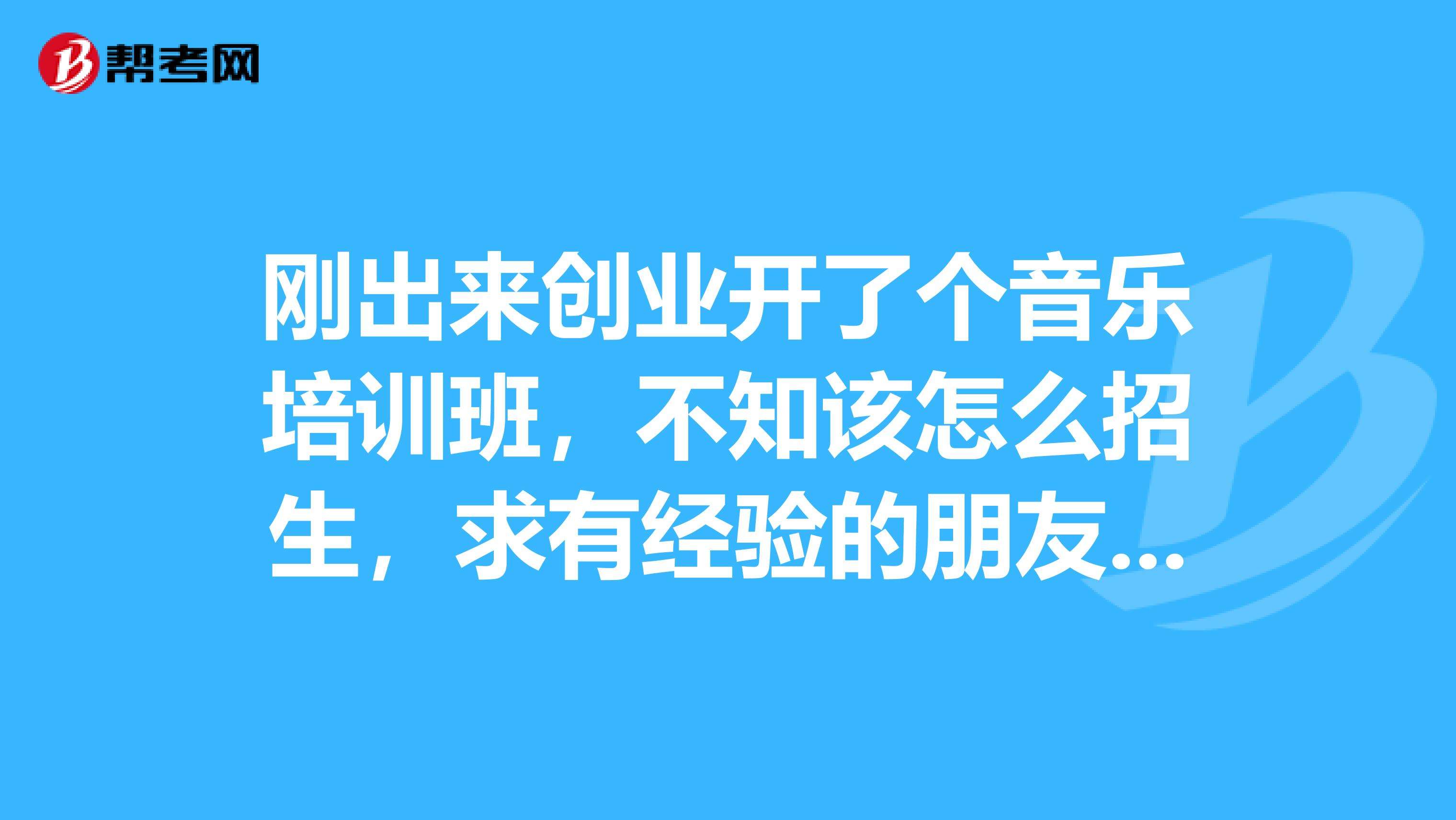 求答案！网络创业项目