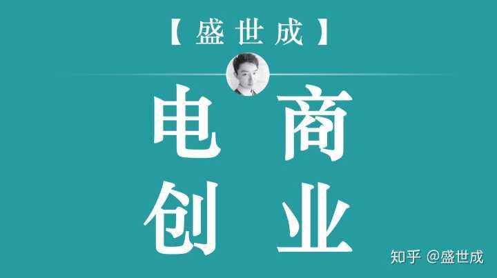 小知识！寻创业合作伙伴