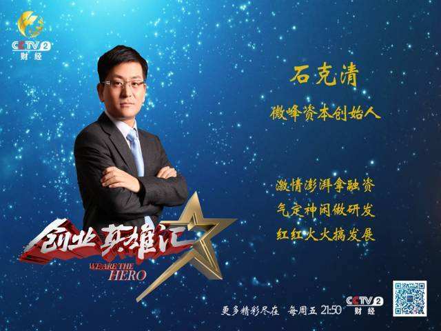 小知识！创业英雄汇视频"专业解答"