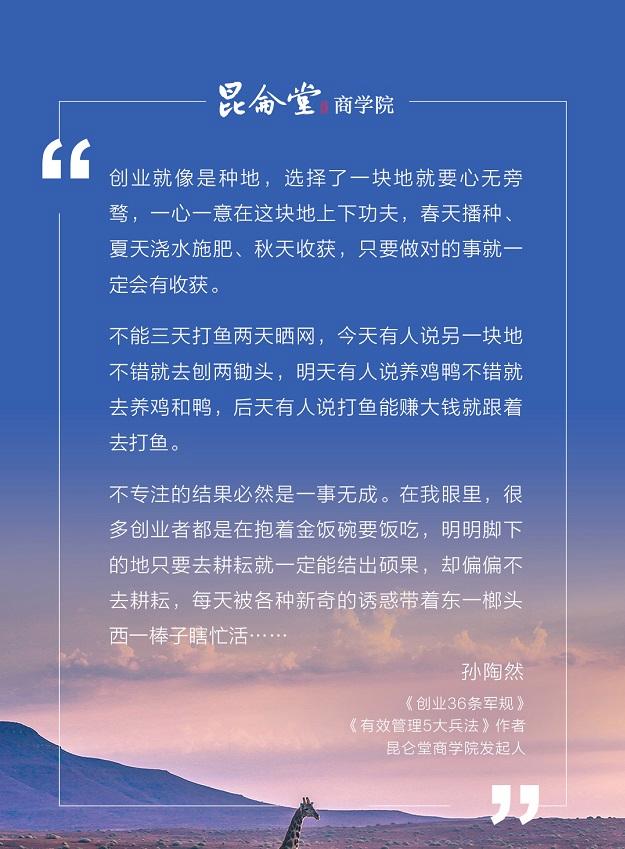 解答！创业是一种生活方式