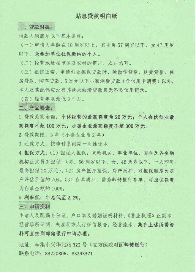 求答案！退伍军人创业