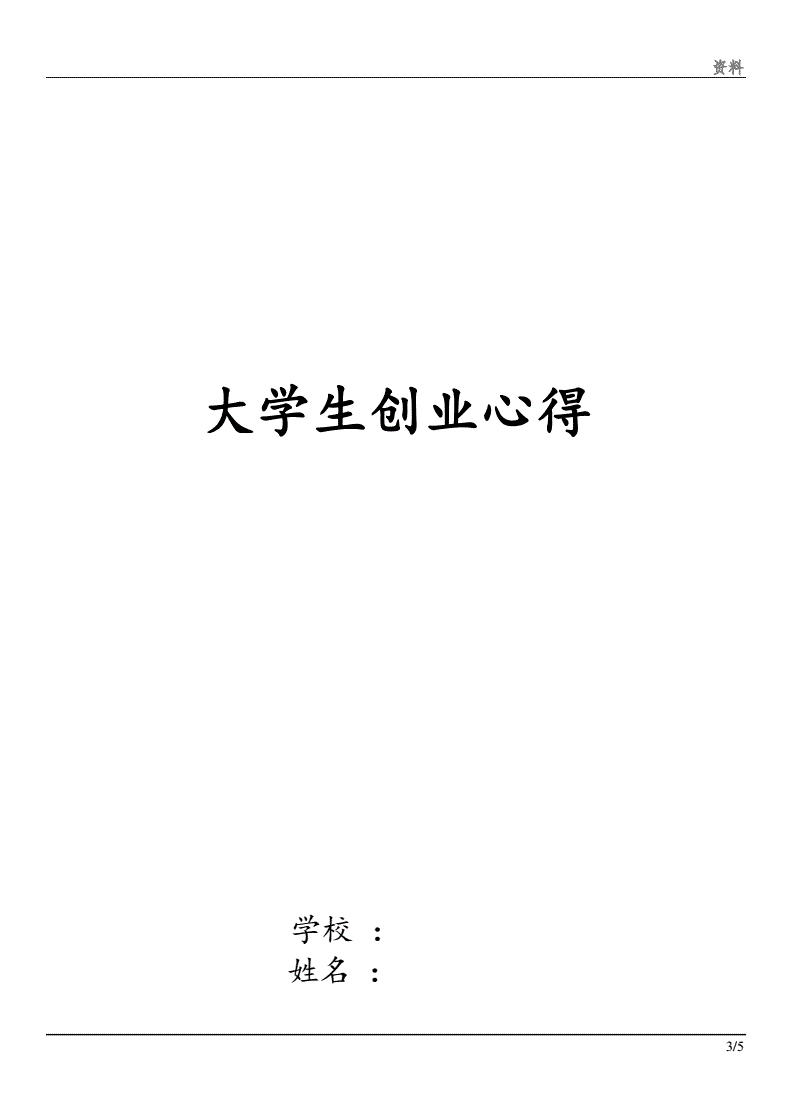 常见问题！创业心得