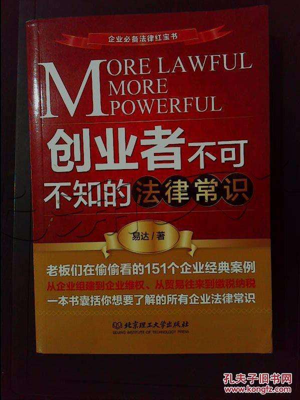 小知识！创业项目致富