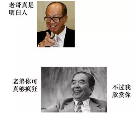 解答！李嘉诚创业史