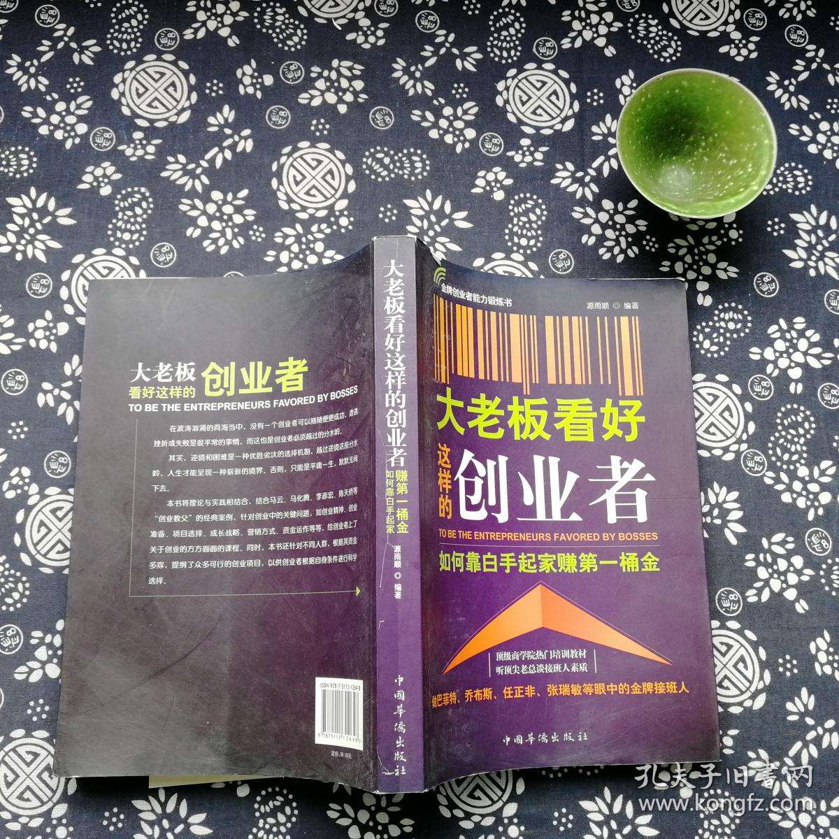 相关！怎么白手起家创业