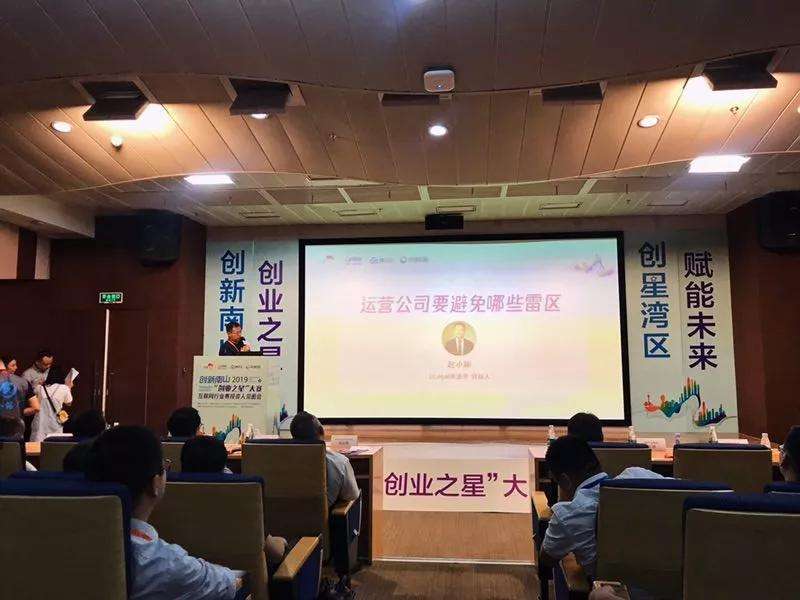 热点！创业之星攻略