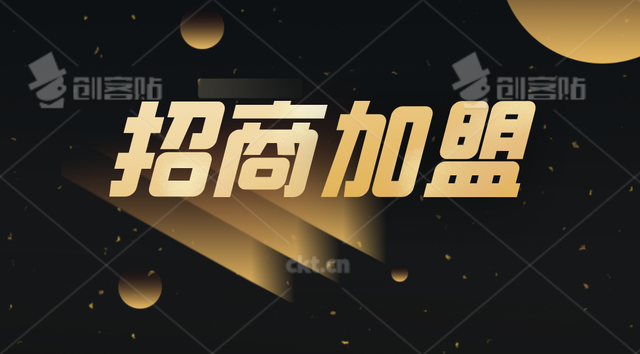 解释！创业项目加盟排行榜"在线解答"