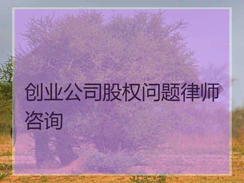 求答案！创业时代剧情介绍