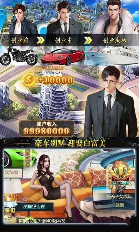 常见问题！创业王怎么玩