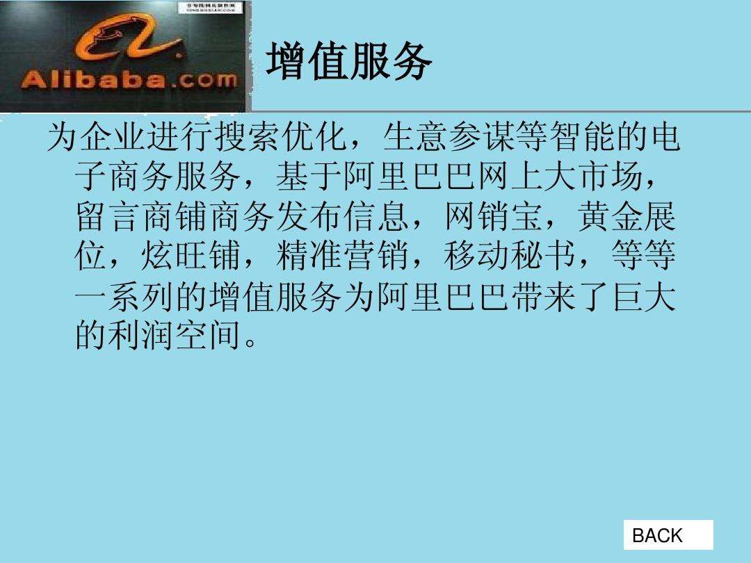 解说！创业网上大市场"在线解答"