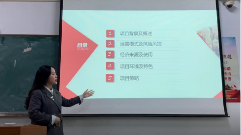 解说！创业项目