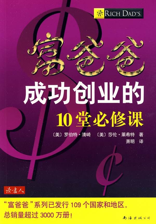 热点！创业爸爸