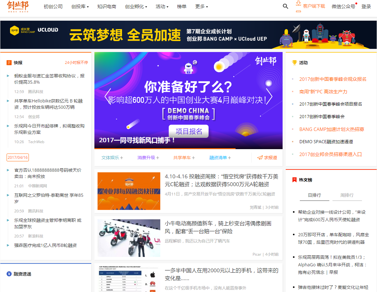 常见问题！创业网论坛