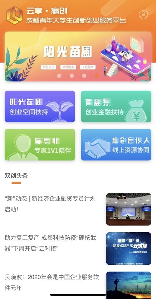 相关！创业扶持