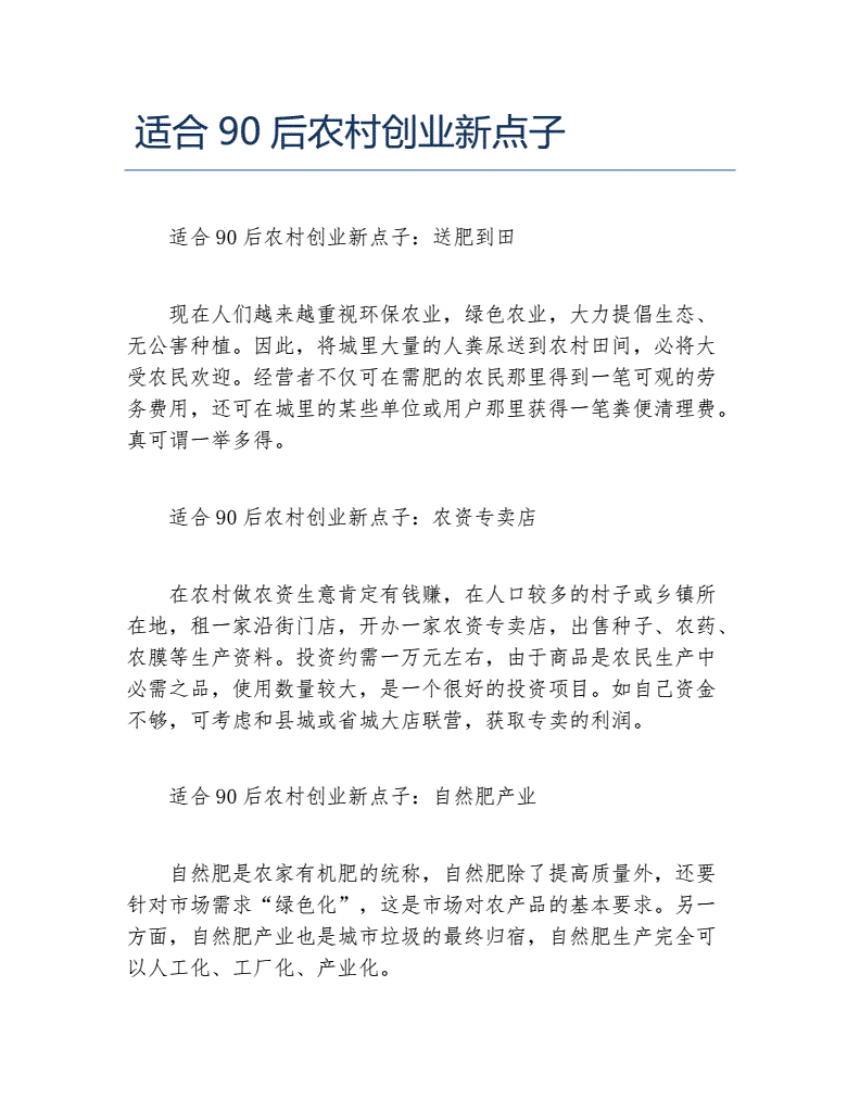 解释！农村小本创业"在线解答"